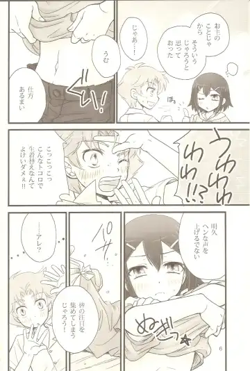 [Soraho] Hideyoshi Plus + BakaEro 4 Fhentai - Page 5