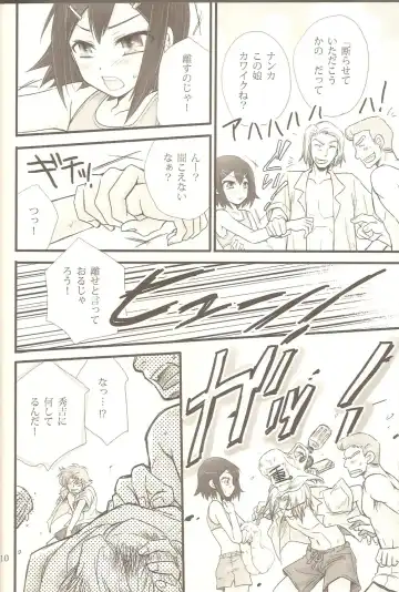 [Soraho] Hideyoshi Plus + BakaEro 4 Fhentai - Page 9