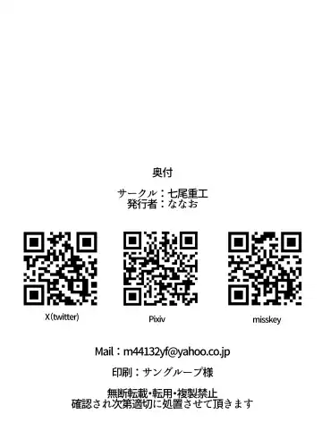 [Nanao] Sunao ni Narenai Seito no Honne | The True Feelings of a Student Who Can't Be Honest Fhentai - Page 24