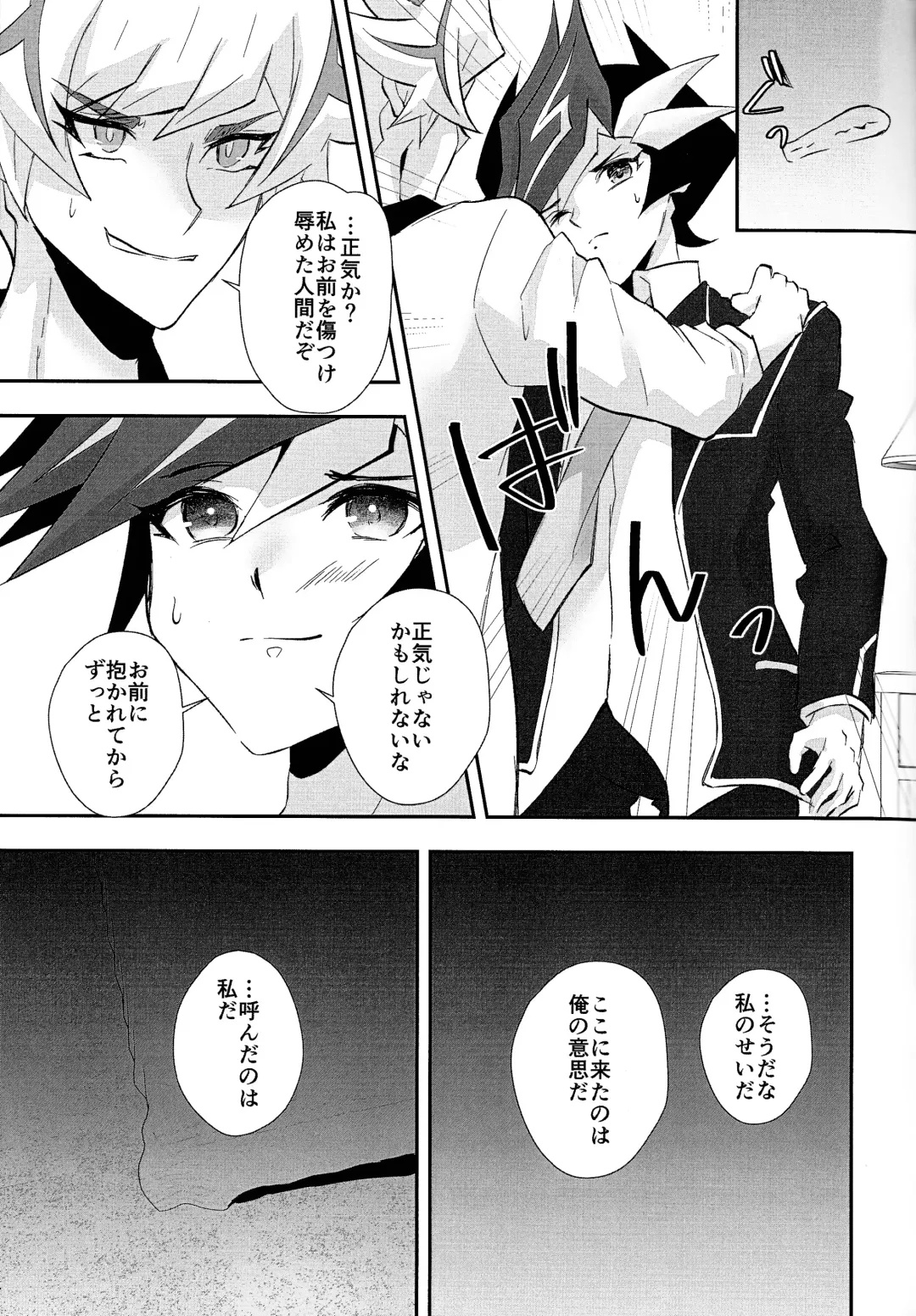 [Matsu] Sumanai Kusanagi-san 3 Fhentai - Page 6