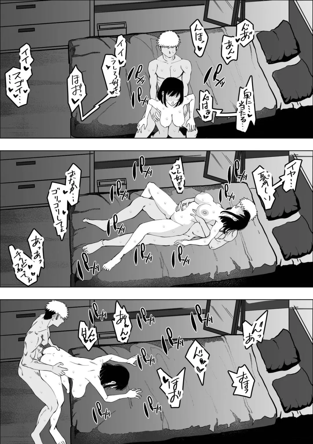 Bakunyuu Hitozuma ga Gitei ni Netorareru Hanashi Fhentai - Page 20