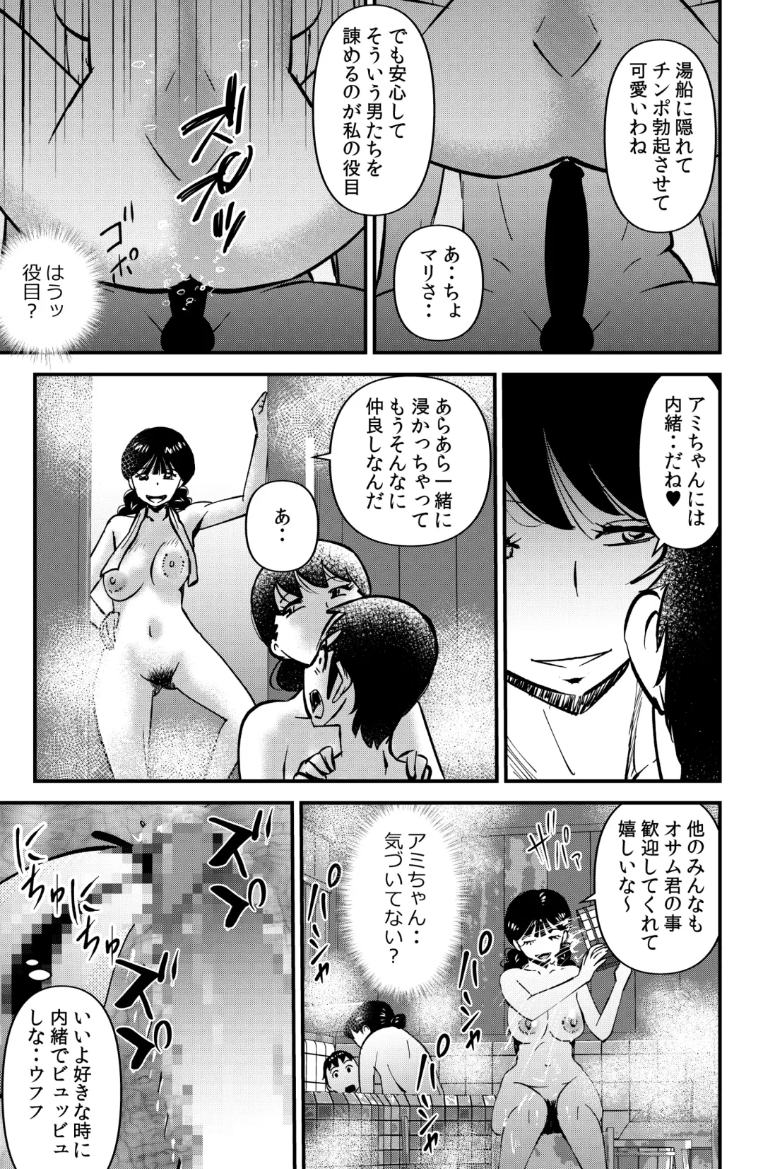[Walter Wolf] Ami-chan no Hikkoshisaki Fhentai - Page 13