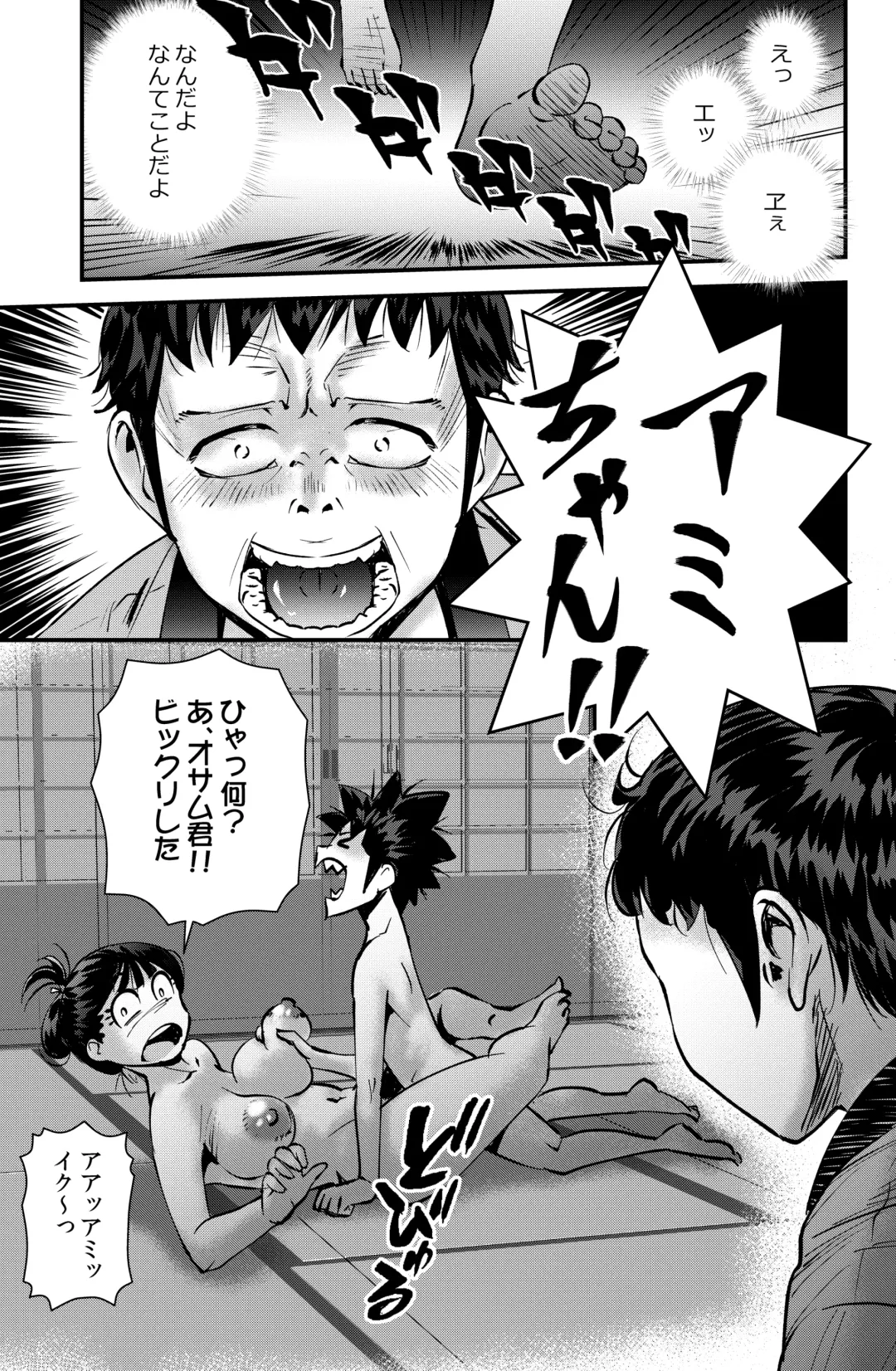 [Walter Wolf] Ami-chan no Hikkoshisaki Fhentai - Page 19