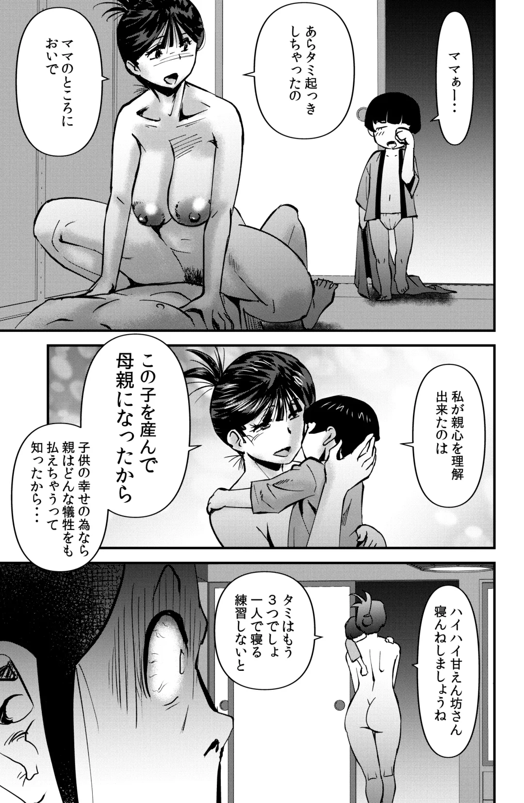 [Walter Wolf] Ami-chan no Hikkoshisaki Fhentai - Page 23