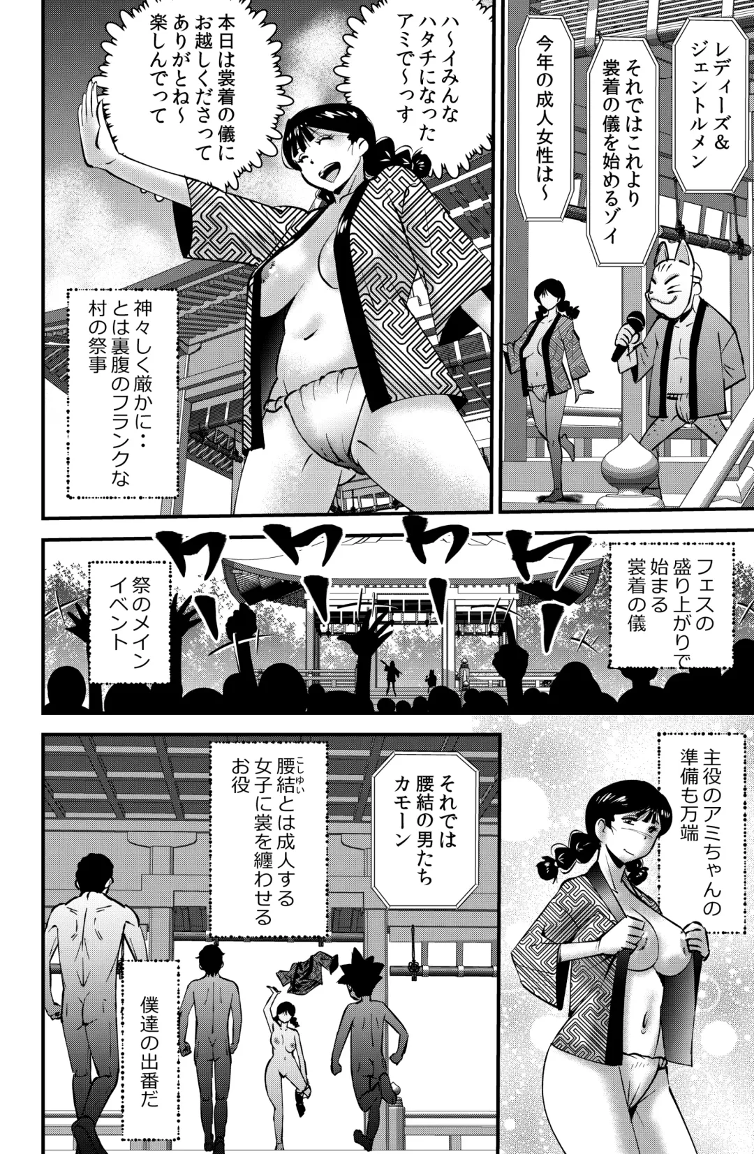 [Walter Wolf] Ami-chan no Hikkoshisaki Fhentai - Page 28