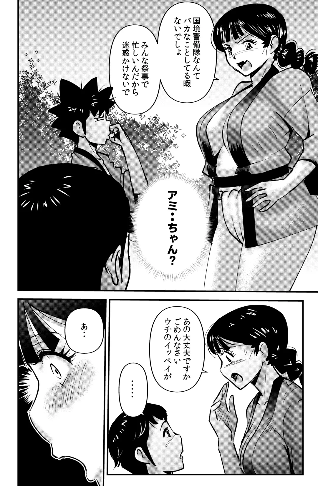 [Walter Wolf] Ami-chan no Hikkoshisaki Fhentai - Page 6