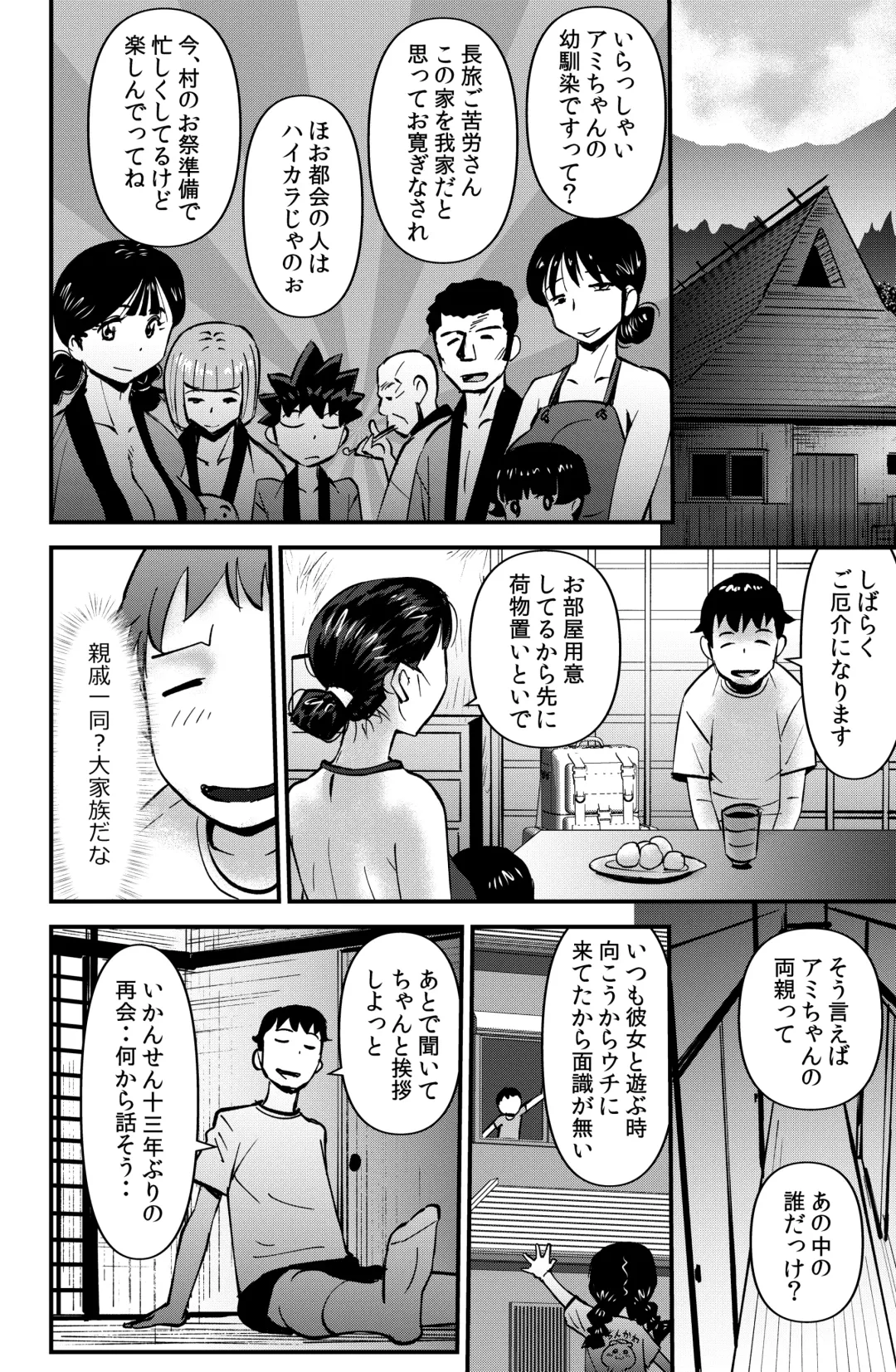 [Walter Wolf] Ami-chan no Hikkoshisaki Fhentai - Page 8