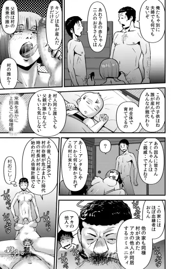 [Walter Wolf] Ami-chan no Hikkoshisaki Fhentai - Page 17