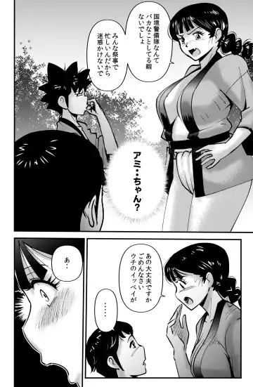 [Walter Wolf] Ami-chan no Hikkoshisaki Fhentai - Page 6