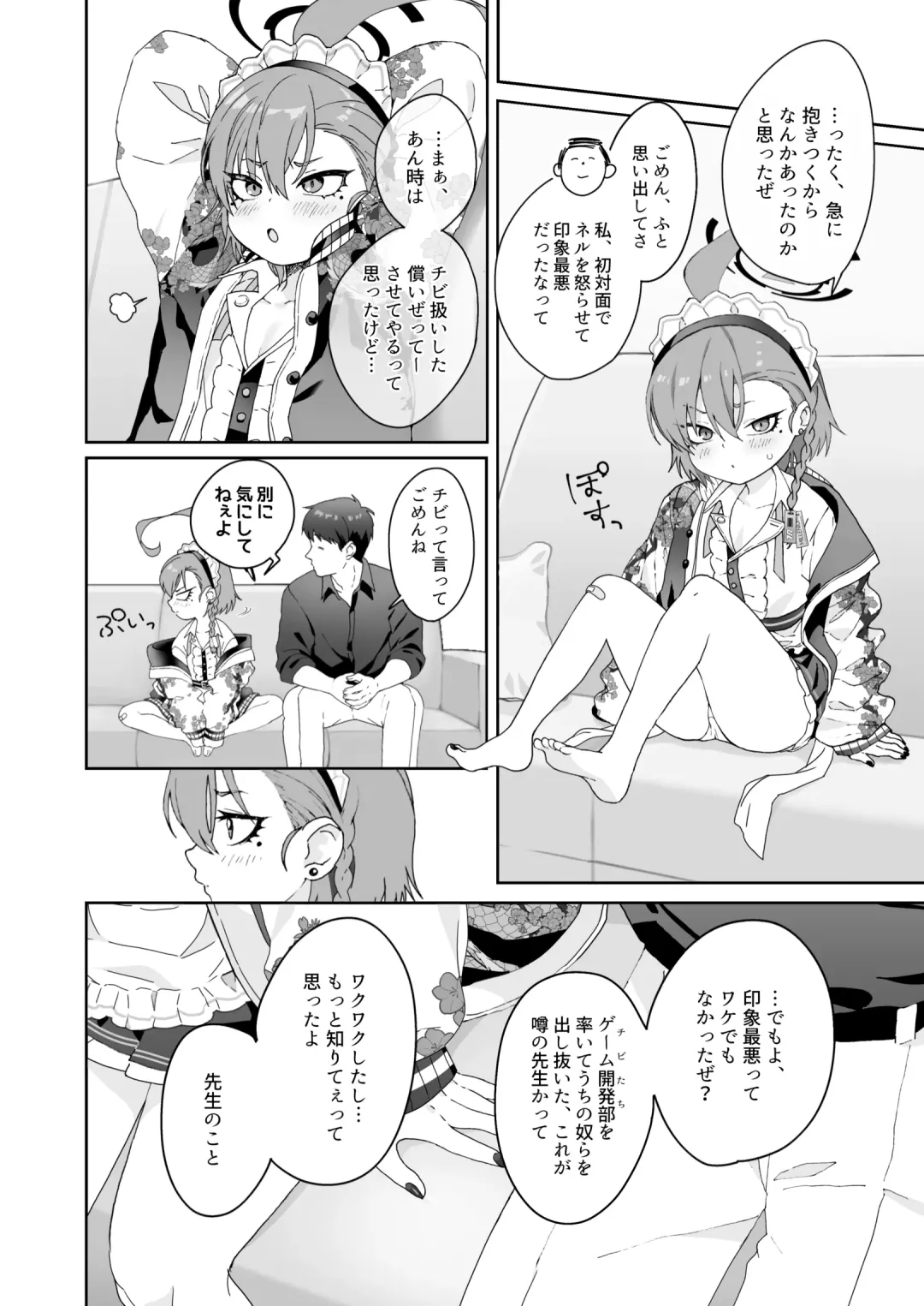 [Shigeta] Aishiteru no Kotoba ja Tarinai kurai ni Neru ga Daisuki - "I love you" just can't tell her how much I love Neru. Fhentai - Page 10