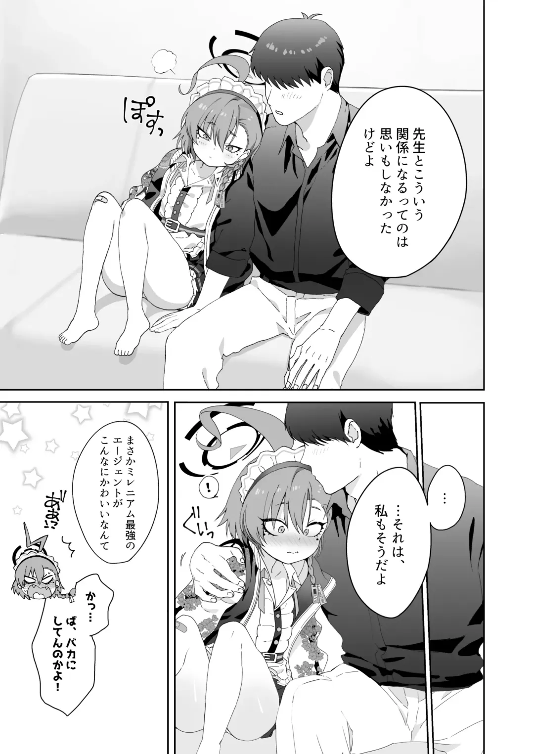 [Shigeta] Aishiteru no Kotoba ja Tarinai kurai ni Neru ga Daisuki - "I love you" just can't tell her how much I love Neru. Fhentai - Page 11