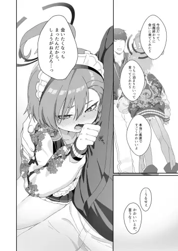 [Shigeta] Aishiteru no Kotoba ja Tarinai kurai ni Neru ga Daisuki - "I love you" just can't tell her how much I love Neru. Fhentai - Page 12