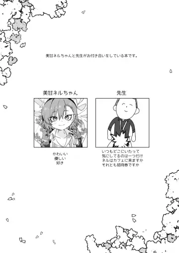 [Shigeta] Aishiteru no Kotoba ja Tarinai kurai ni Neru ga Daisuki - "I love you" just can't tell her how much I love Neru. Fhentai - Page 4