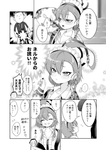 [Shigeta] Aishiteru no Kotoba ja Tarinai kurai ni Neru ga Daisuki - "I love you" just can't tell her how much I love Neru. Fhentai - Page 6