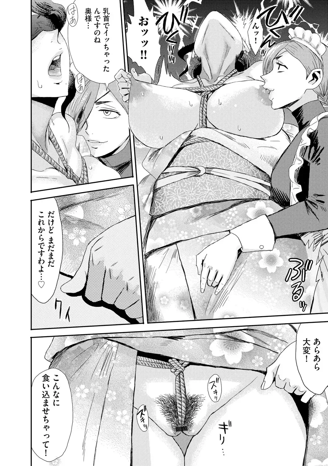 [Kuroiwa Menou] Kinbaku Soukan ~Nureru  Mesuahaha~ Ch. 1 Fhentai - Page 18