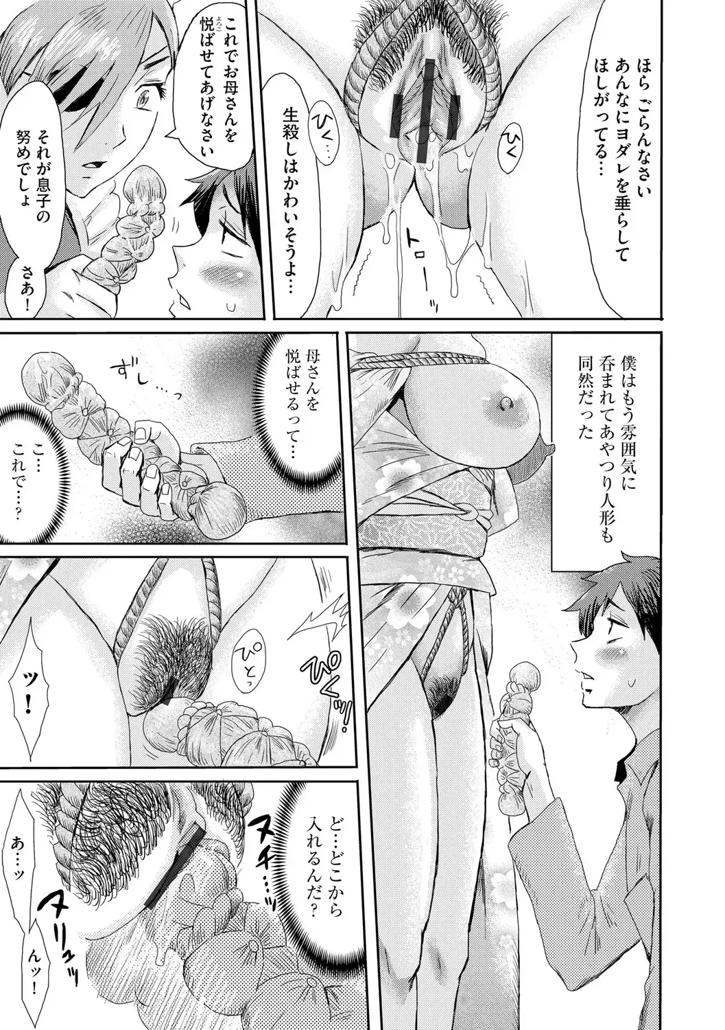 [Kuroiwa Menou] Kinbaku Soukan ~Nureru  Mesuahaha~ Ch. 1 Fhentai - Page 21