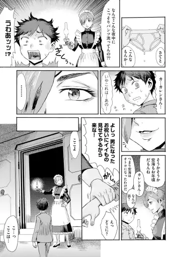 [Kuroiwa Menou] Kinbaku Soukan ~Nureru  Mesuahaha~ Ch. 1 Fhentai - Page 13