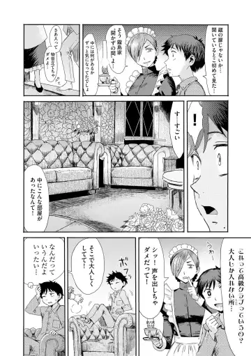 [Kuroiwa Menou] Kinbaku Soukan ~Nureru  Mesuahaha~ Ch. 1 Fhentai - Page 14