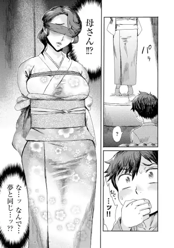 [Kuroiwa Menou] Kinbaku Soukan ~Nureru  Mesuahaha~ Ch. 1 Fhentai - Page 15