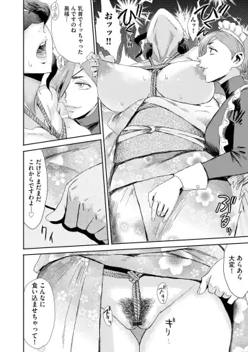 [Kuroiwa Menou] Kinbaku Soukan ~Nureru  Mesuahaha~ Ch. 1 Fhentai - Page 18