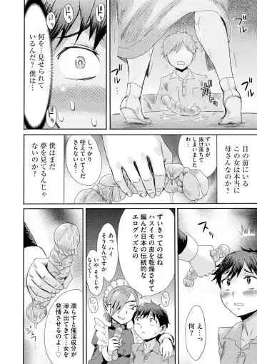 [Kuroiwa Menou] Kinbaku Soukan ~Nureru  Mesuahaha~ Ch. 1 Fhentai - Page 20