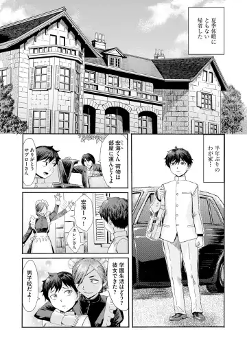 [Kuroiwa Menou] Kinbaku Soukan ~Nureru  Mesuahaha~ Ch. 1 Fhentai - Page 3