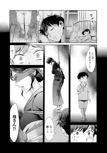 [Kuroiwa Menou] Kinbaku Soukan ~Nureru  Mesuahaha~ Ch. 1 Fhentai - Page 6