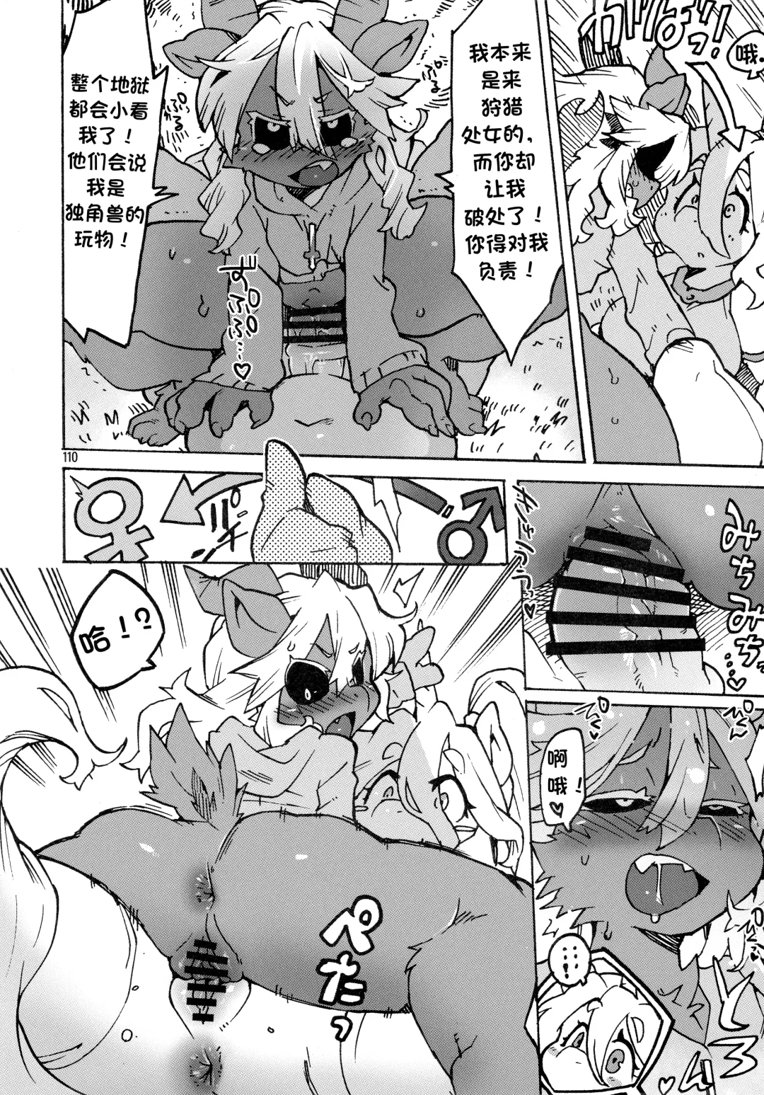 [Sanjiro] You're no sacred beast! Fhentai - Page 4