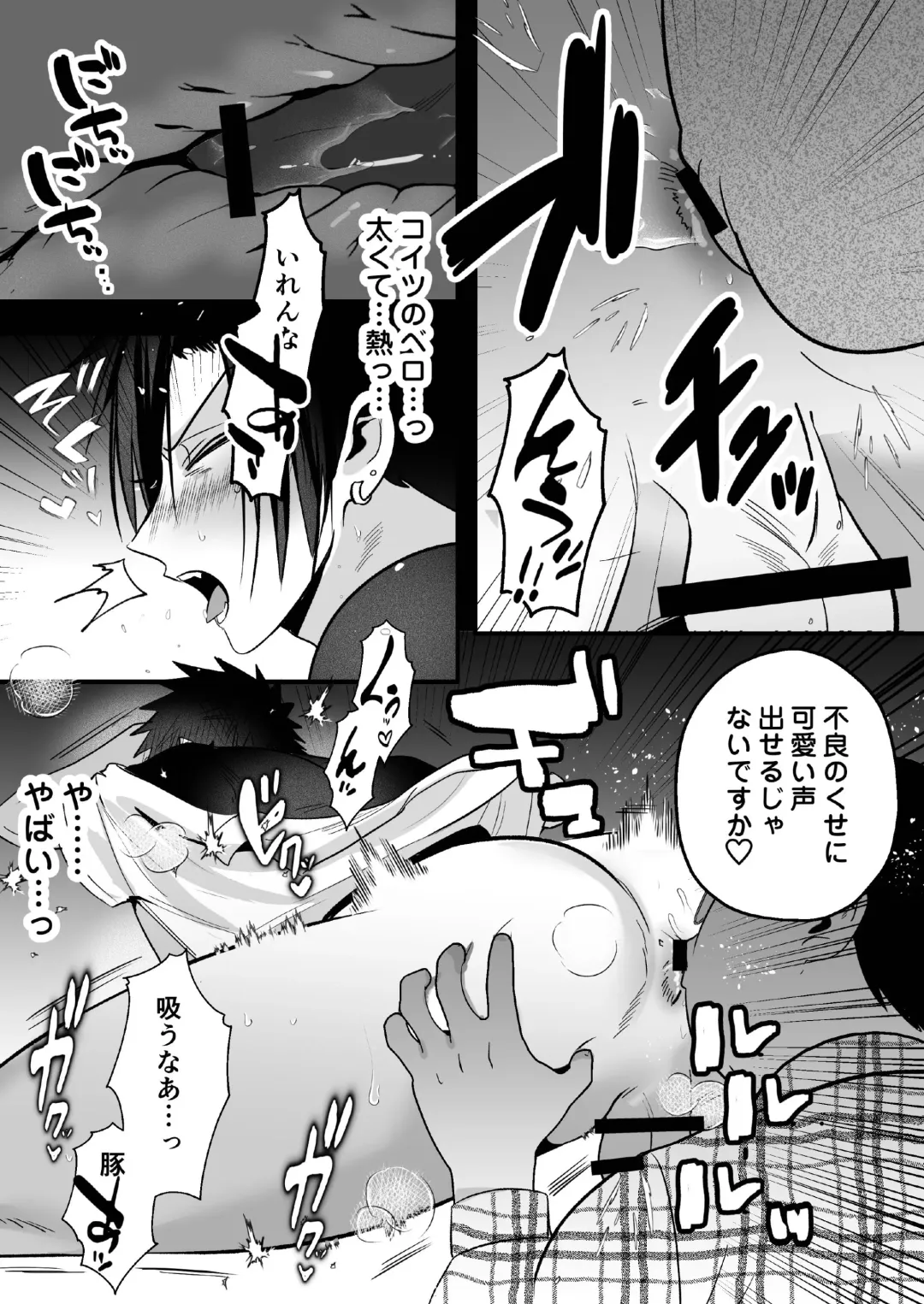 [Yamito] Otoshita Furyou o Yuutousei (Mesu) ni Suru Fhentai - Page 19