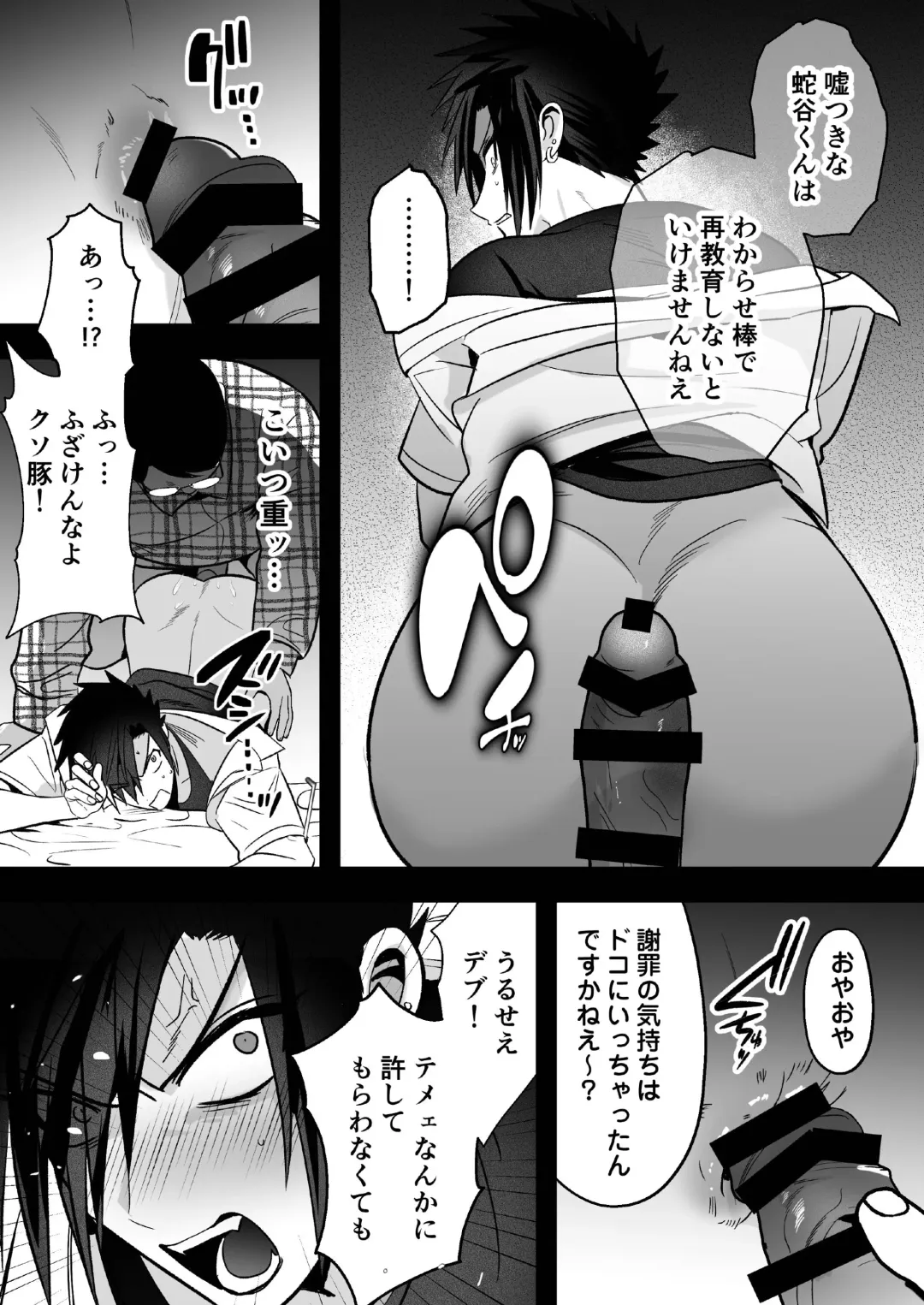 [Yamito] Otoshita Furyou o Yuutousei (Mesu) ni Suru Fhentai - Page 21