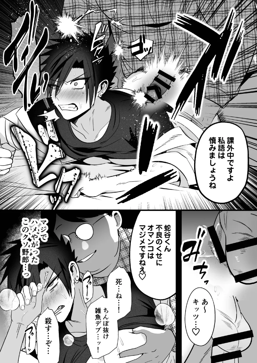 [Yamito] Otoshita Furyou o Yuutousei (Mesu) ni Suru Fhentai - Page 22