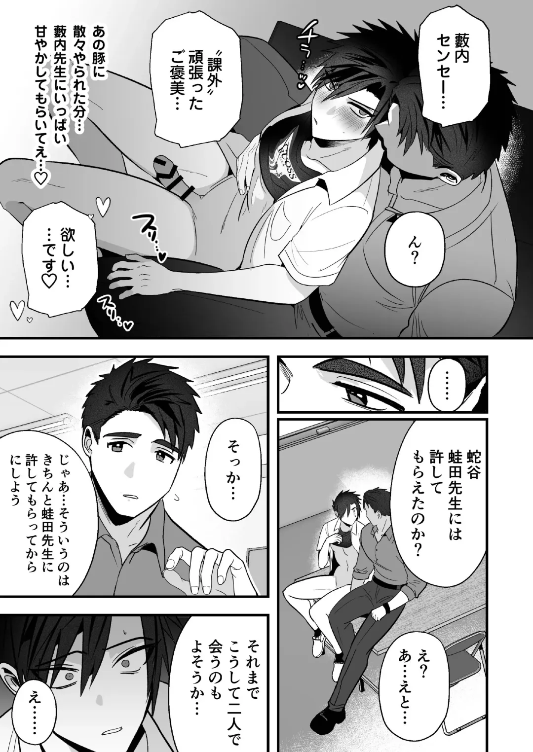 [Yamito] Otoshita Furyou o Yuutousei (Mesu) ni Suru Fhentai - Page 27