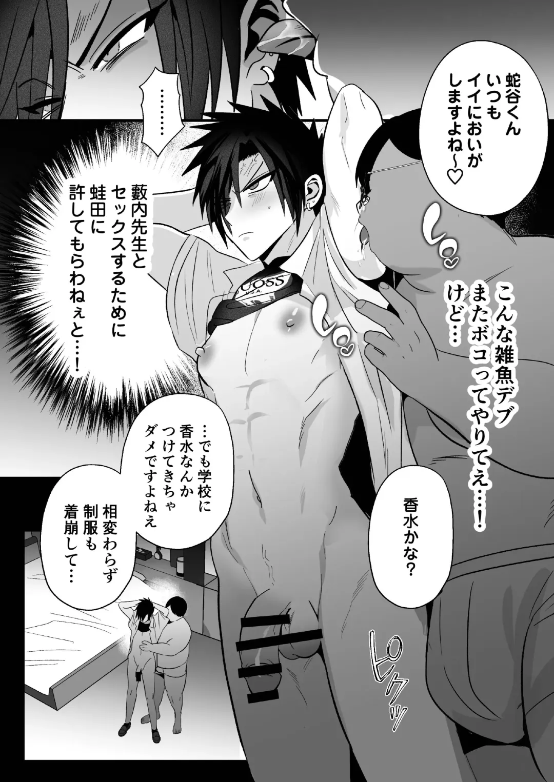 [Yamito] Otoshita Furyou o Yuutousei (Mesu) ni Suru Fhentai - Page 28