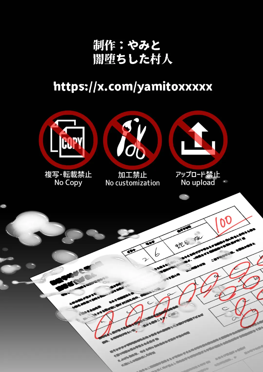 [Yamito] Otoshita Furyou o Yuutousei (Mesu) ni Suru Fhentai - Page 60