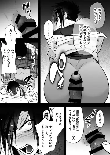 [Yamito] Otoshita Furyou o Yuutousei (Mesu) ni Suru Fhentai - Page 21