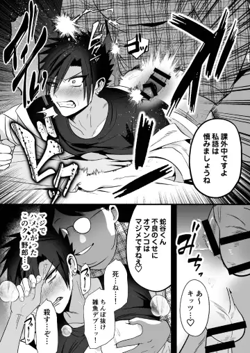 [Yamito] Otoshita Furyou o Yuutousei (Mesu) ni Suru Fhentai - Page 22