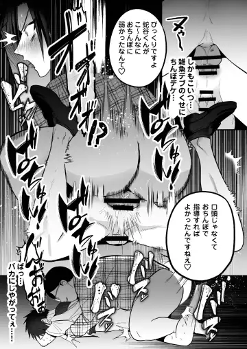 [Yamito] Otoshita Furyou o Yuutousei (Mesu) ni Suru Fhentai - Page 23