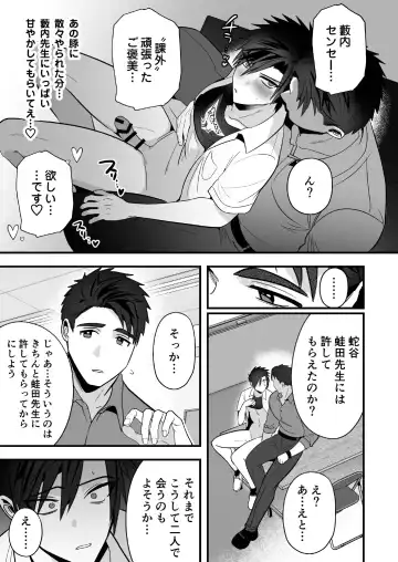 [Yamito] Otoshita Furyou o Yuutousei (Mesu) ni Suru Fhentai - Page 27