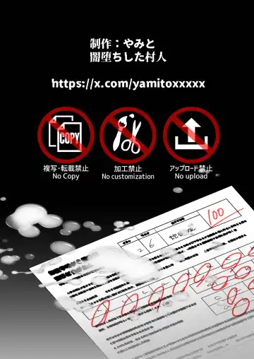 [Yamito] Otoshita Furyou o Yuutousei (Mesu) ni Suru Fhentai - Page 60