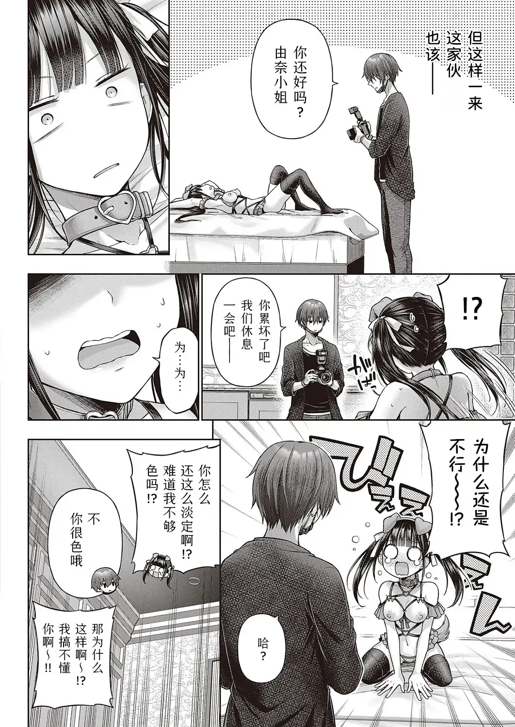 [Metsubushi] Wanshot underpuppy | 一发入魂屈服的幼犬 Fhentai - Page 14