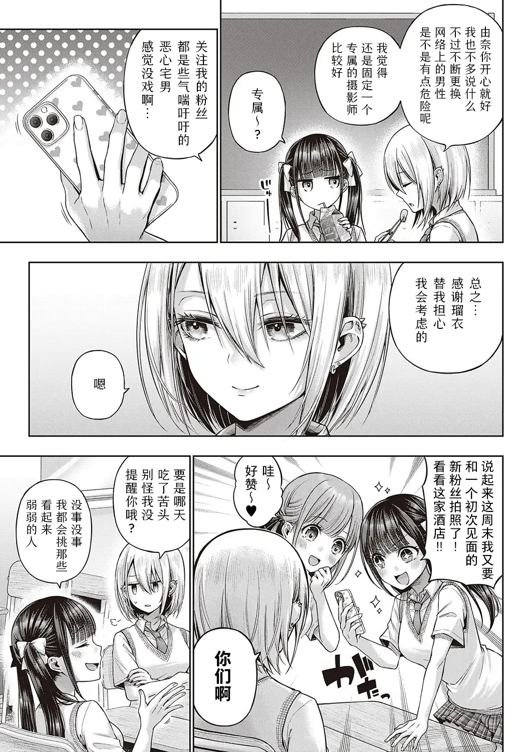 [Metsubushi] Wanshot underpuppy | 一发入魂屈服的幼犬 Fhentai - Page 3