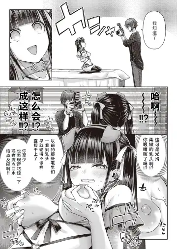 [Metsubushi] Wanshot underpuppy | 一发入魂屈服的幼犬 Fhentai - Page 11