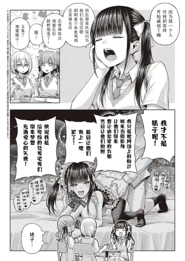 [Metsubushi] Wanshot underpuppy | 一发入魂屈服的幼犬 Fhentai - Page 2