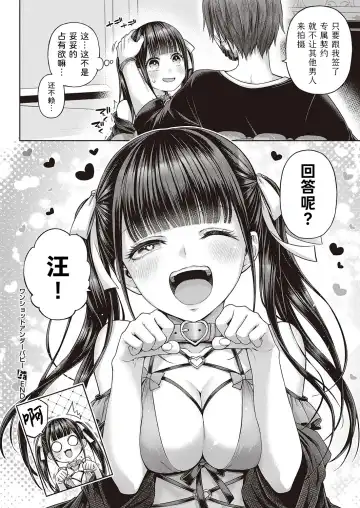 [Metsubushi] Wanshot underpuppy | 一发入魂屈服的幼犬 Fhentai - Page 36