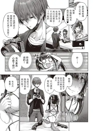 [Metsubushi] Wanshot underpuppy | 一发入魂屈服的幼犬 Fhentai - Page 9