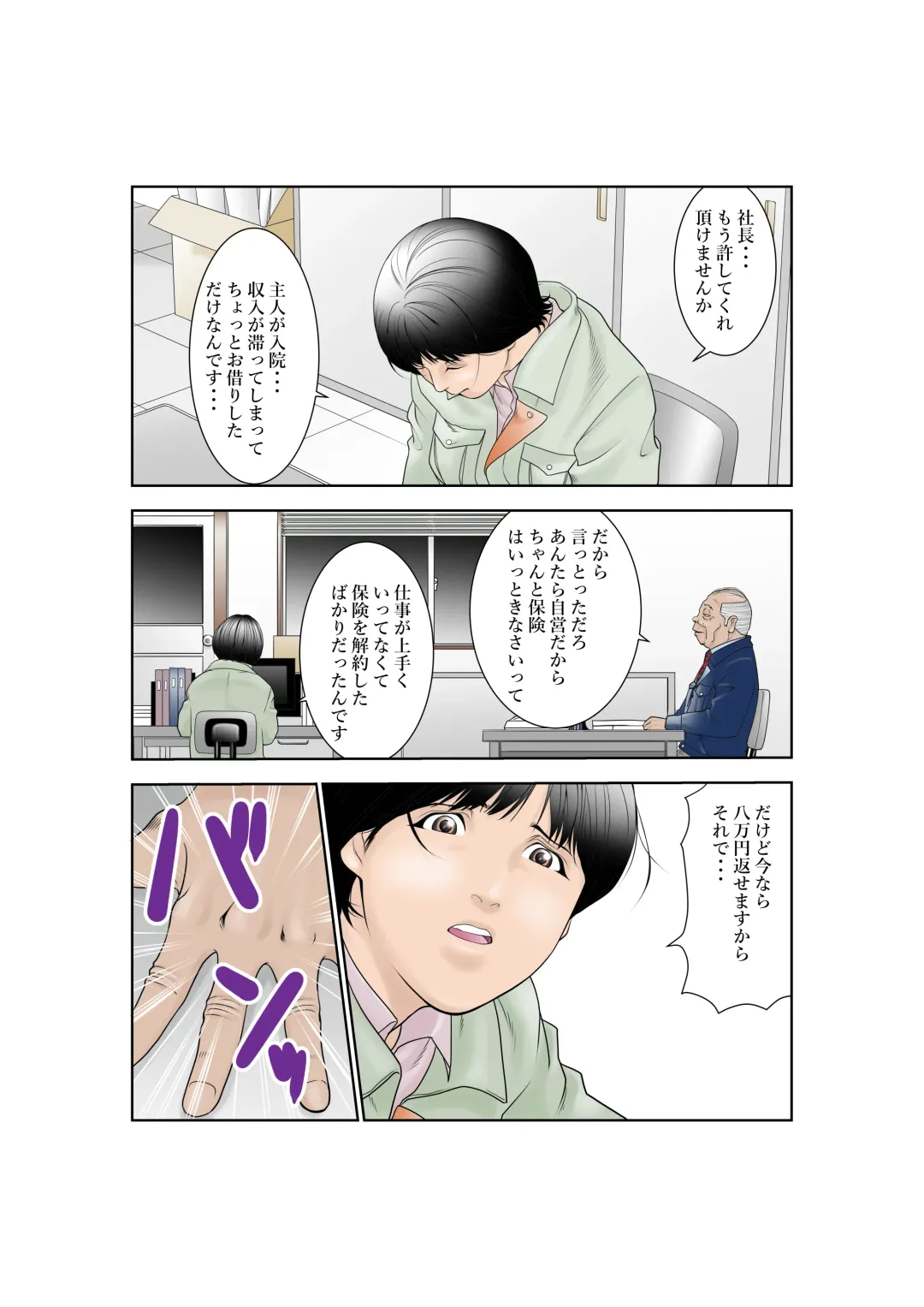 Machi Koujou Kinmu Kimura Kasumi (30) ga Shachou ni Kouin Houshi Saserareteimasu. Fhentai - Page 3