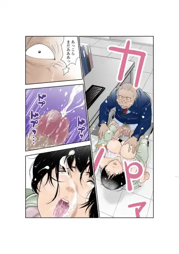 Machi Koujou Kinmu Kimura Kasumi (30) ga Shachou ni Kouin Houshi Saserareteimasu. Fhentai - Page 16