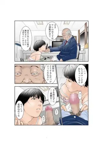 Machi Koujou Kinmu Kimura Kasumi (30) ga Shachou ni Kouin Houshi Saserareteimasu. Fhentai - Page 6