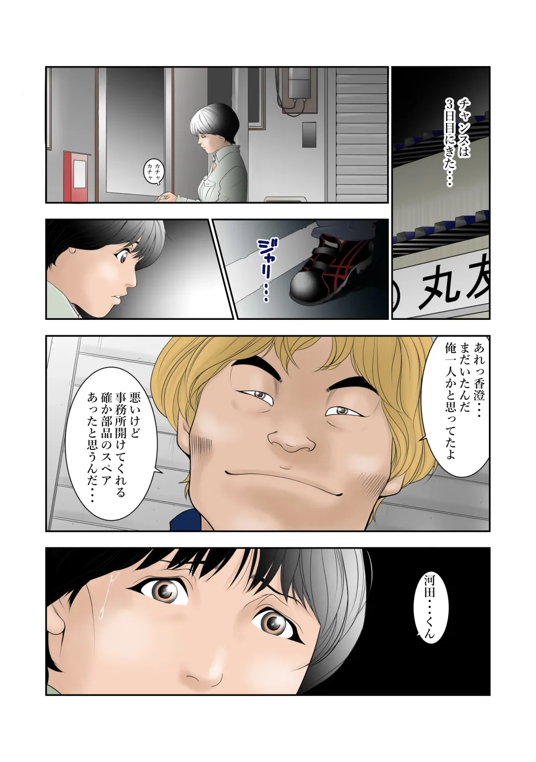 Machi Koujou Kinmu Kimura Kasumi (30) ga Shachou ni Kouin Houshi Saserareteiru Tokoro o Hoka no Shain ni Mirarete Shimaimashita. Fhentai - Page 10