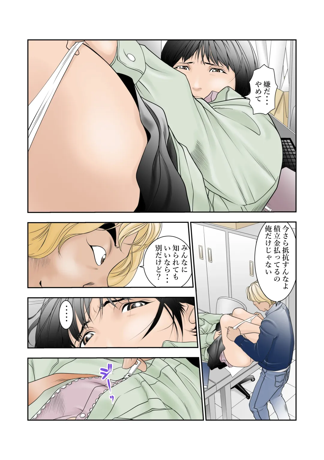 Machi Koujou Kinmu Kimura Kasumi (30) ga Shachou ni Kouin Houshi Saserareteiru Tokoro o Hoka no Shain ni Mirarete Shimaimashita. Fhentai - Page 15